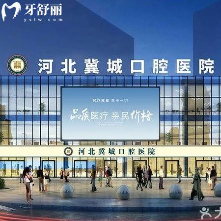 石家莊冀城口腔種植牙好不好?正規(guī)二級口腔,顧客點(diǎn)評種植醫(yī)生技術(shù)嫻熟收費(fèi)平價(jià)