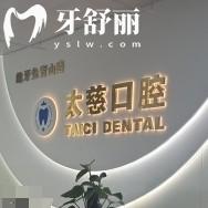 貴陽齙牙兔口腔好不好？兩家門店，種植/矯正等巨優(yōu)惠|附口碑哦