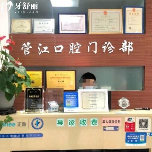 贛州管江口腔門診部怎么樣收費？洗牙種牙補牙整牙性價比高