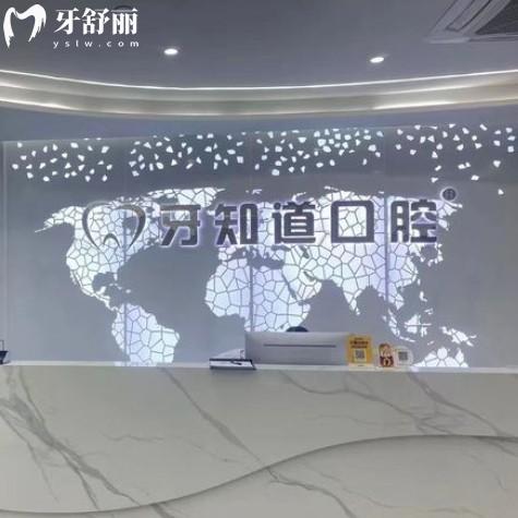 淮安牙知道口腔價(jià)目表更新，包含洗牙/補(bǔ)牙/拔牙/整牙/種牙價(jià)格