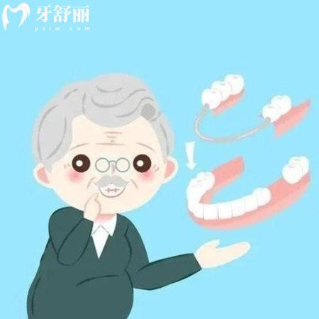 北京老年人半口假牙多少錢?詳細(xì)收費(fèi)價(jià)格表及裝假牙的優(yōu)勢(shì)介紹
