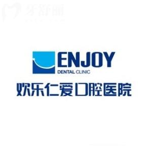 2025沈陽歡樂口腔價格表更新，隱形牙套12800起看牙很實惠