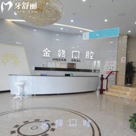 金贛口腔醫(yī)院是正規(guī)醫(yī)院嗎？二級專科醫(yī)療標(biāo)準(zhǔn)高收費(fèi)不坑人