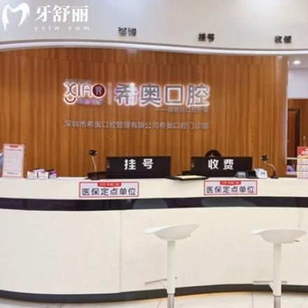 深圳希奧口腔種植牙矯正怎么樣?顧客評(píng)價(jià)說(shuō)技術(shù)好正規(guī)價(jià)格不貴
