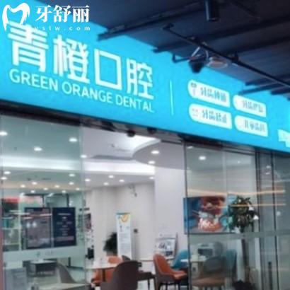 全新長(zhǎng)沙青橙口腔價(jià)格表查詢:烤瓷牙矯正種植牙補(bǔ)牙拔牙收費(fèi)不貴是正規(guī)的