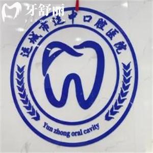 運(yùn)城運(yùn)中口腔醫(yī)院拔牙貴嗎?看過(guò)拔牙價(jià)格表及醫(yī)生技術(shù)評(píng)價(jià)再說(shuō)