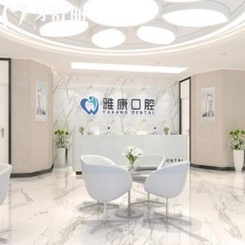 更新南京雅康口腔收費價目表，點擊了解洗牙補牙種牙兒牙正畸報價