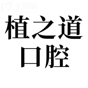 ?？谥仓揽谇会t(yī)院怎么樣?能被評為?？谛詢r比高的牙科醫(yī)院足見其實力