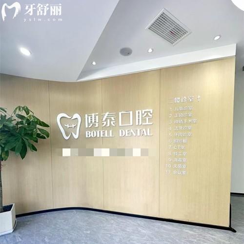 嵊州博泰口腔怎么樣？查到資質(zhì)可信種植牙和正畸技術(shù)好價(jià)格不坑人