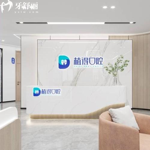 啟東植得口腔收費(fèi)價目表更新，補(bǔ)牙130+拔牙150+種牙3980+
