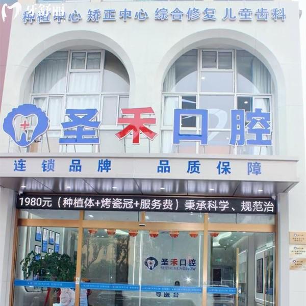 嘉興圣禾口腔醫(yī)院地址在哪?位于海鹽縣百尺北路192號,乘坐公交超方便
