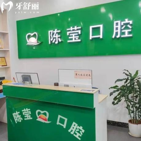 贛州陳瑩口腔怎么樣？洗牙兒牙補(bǔ)牙技術(shù)好不貴本地人推薦多