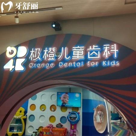 天津極橙橙寶口腔收費(fèi)貴嗎?透露2025價格表,自鎖矯正26000+窩溝封閉276+