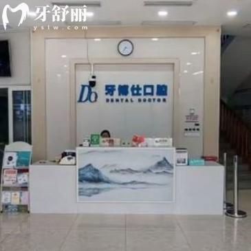 撫州牙博仕口腔執(zhí)業(yè)許可證查詢過(guò)很正規(guī)，還有價(jià)格不貴性價(jià)比高
