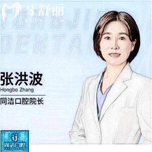 張洪波