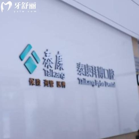 2025年版南昌拜博口腔收費標準，連鎖品牌種牙2980+整牙6500+