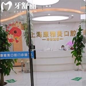 上?？笛琶揽谇婚T診價(jià)格表:曲陽附近性價(jià)比高的牙科費(fèi)用不高看牙好