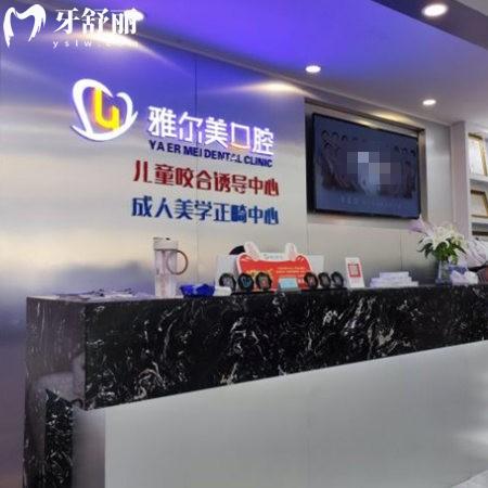 天津雅爾美口腔收費(fèi)貴嗎?肯定不貴!2025種植牙+矯正+貼面價(jià)格表請(qǐng)拿走