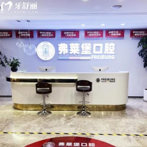 2025濟(jì)南弗萊堡口腔醫(yī)院收費(fèi)價(jià)格表種植牙3680+矯正6800+補(bǔ)牙158+美白680+