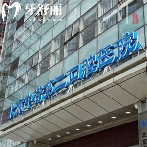 2025北京海淀中諾口腔醫(yī)院種植牙價格表公布:進(jìn)口牙2980元起技術(shù)強(qiáng)