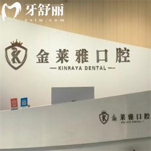 云南大理金萊雅口腔醫(yī)院是正規(guī)口碑好牙科:分享詳細地址和收費價格報表