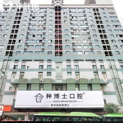 全新重慶種博士口腔種植牙價格表25版，技術(shù)可靠種牙更安心