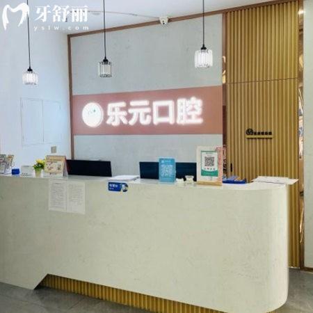 杭州樂元口腔2025收費(fèi)標(biāo)準(zhǔn)新版:種植牙2800+矯正12800+根管399+