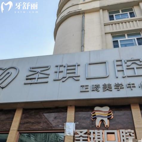 哈爾濱圣琪口腔醫(yī)院貴嗎？從25年全新收費標準上看不坑人
