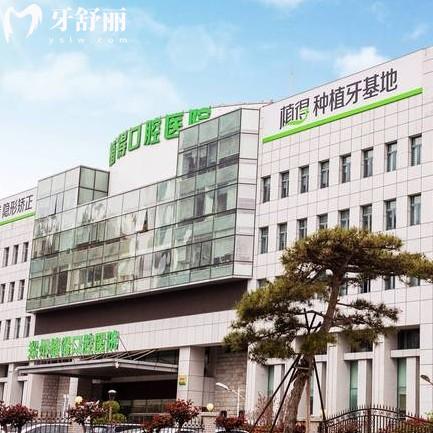 鄭州植得口腔醫(yī)院2025收費價格表，種牙1980+半口3.6w+