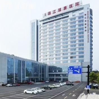 2025鎮(zhèn)江瑞康醫(yī)院口腔科價格表新版種植牙矯正兒牙鑲牙費用多少可查
