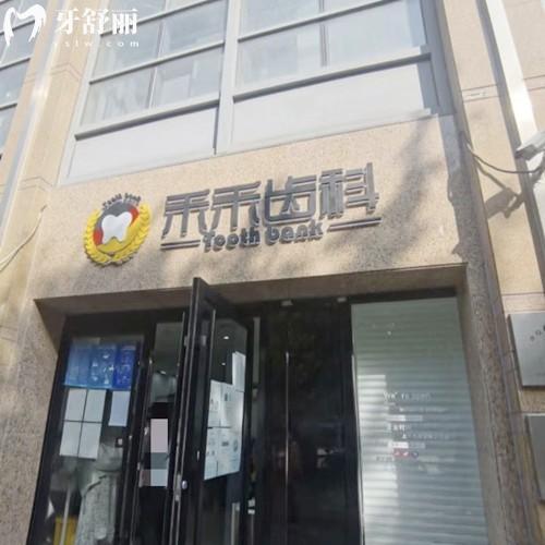 禾禾口腔（怡和陽光店）收費價目表，數(shù)字化美學矯正18800、22000、29800元起