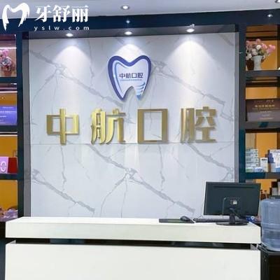 2025哈爾濱中航口腔收費標準，潔牙/補牙/種牙/根管/矯正等價格奉上