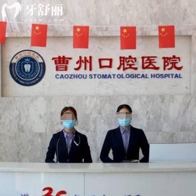 菏澤曹州口腔2025年價格表更新，種植牙矯正補(bǔ)牙拔牙費(fèi)用明細(xì)