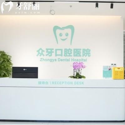 濟南眾牙口腔是正規(guī)品牌牙科，還有25年全新價格表參考