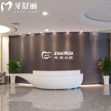 天津中諾口腔醫(yī)院2025年收費明細，種植牙/矯正/鑲牙價格都在這兒