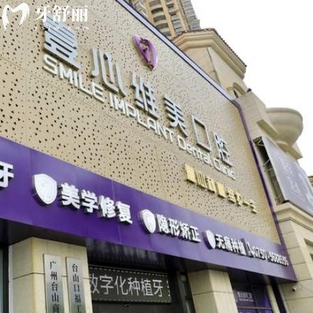 壹心維美口腔評價如何，整牙種牙技術(shù)靠譜不欺騙消費(fèi)者