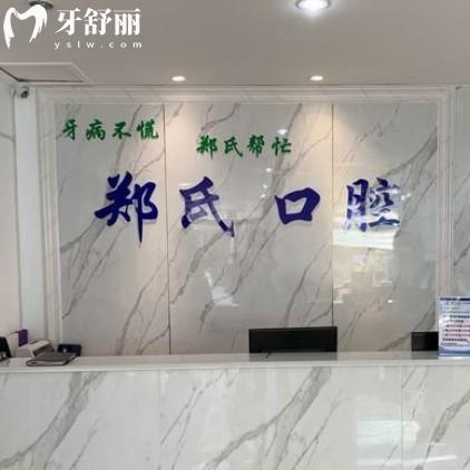 濰坊鄭氏口腔醫(yī)院地址在哪里？一城六院分院多看牙不坑人