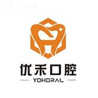 常州優(yōu)禾口腔門(mén)診部