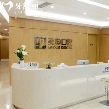 2025美奧口腔醫(yī)院種植牙價格，包含各分院單顆半全口費用