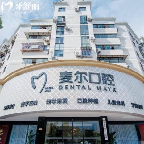 臨海麥爾口腔種植牙多少錢？韓國/瑞士/瑞典品牌價格全匯總