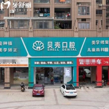 貝殼口腔是國內(nèi)正規(guī)連鎖品牌，附贛州/東莞/中山/湘潭分院地址