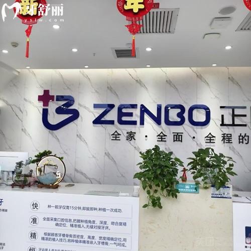 烏魯木齊正博口腔醫(yī)院收費(fèi)標(biāo)準(zhǔn)，2025年種植牙2975、矯正7894、全瓷牙875元起