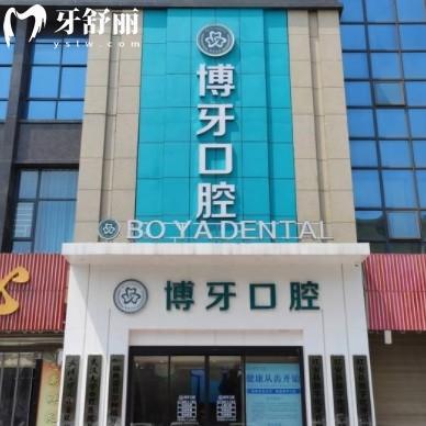 2025紅安博牙口腔收費(fèi)價(jià)目表更新，正規(guī)牙科收費(fèi)公道看牙實(shí)惠