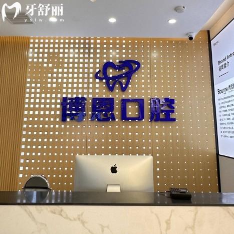 請(qǐng)問龍巖博恩口腔是正規(guī)的嗎？還有地址價(jià)格等也想知道