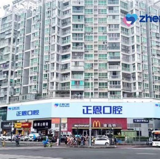 深圳正恩口腔醫(yī)院地址+正恩口腔收費(fèi)價(jià)格表分享!詳細(xì)口腔醫(yī)生名單一文分享