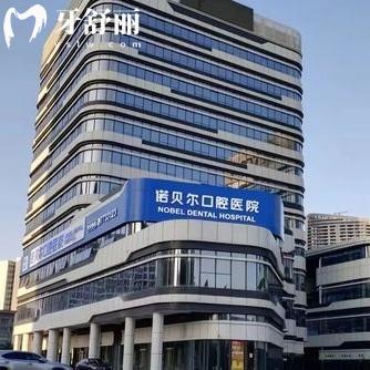 珠海諾貝爾口腔地址+交通+營業(yè)時(shí)間分享，附上2025詳細(xì)價(jià)格