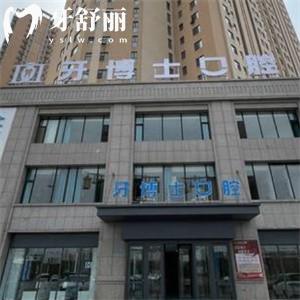大同牙博士口腔醫(yī)院怎么樣?一城3院連鎖正規(guī)品牌技術(shù)出色口碑不俗價格不貴