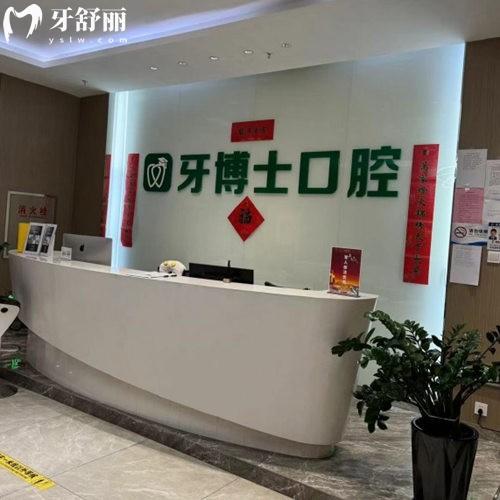 烏魯木齊牙博士口腔種植牙多少錢?2025價(jià)格表百康特1862+奧齒泰2853+諾貝爾5456+