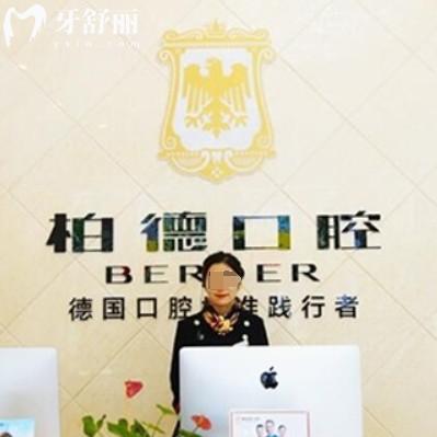 昆明柏德口腔收費貴不貴？25年全新價格表更新種牙2980+