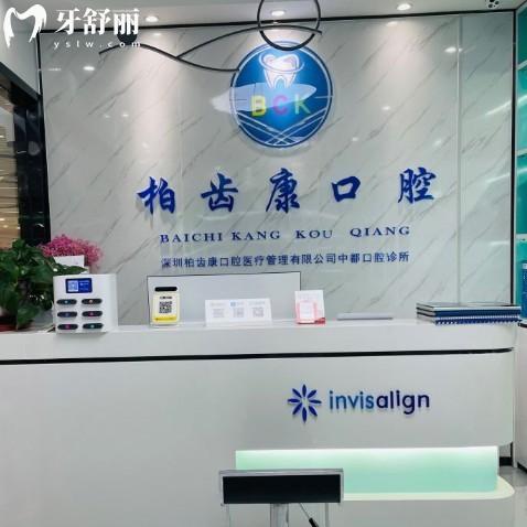 深圳柏齒康口腔怎么樣?羅湖區(qū)正規(guī)牙科看牙性價(jià)比高,附地址及來院路線